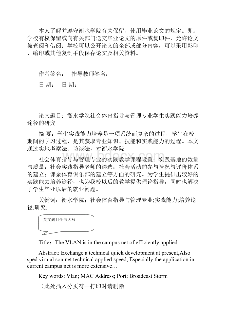 胡晓金论文第一稿Word文件下载.docx_第2页