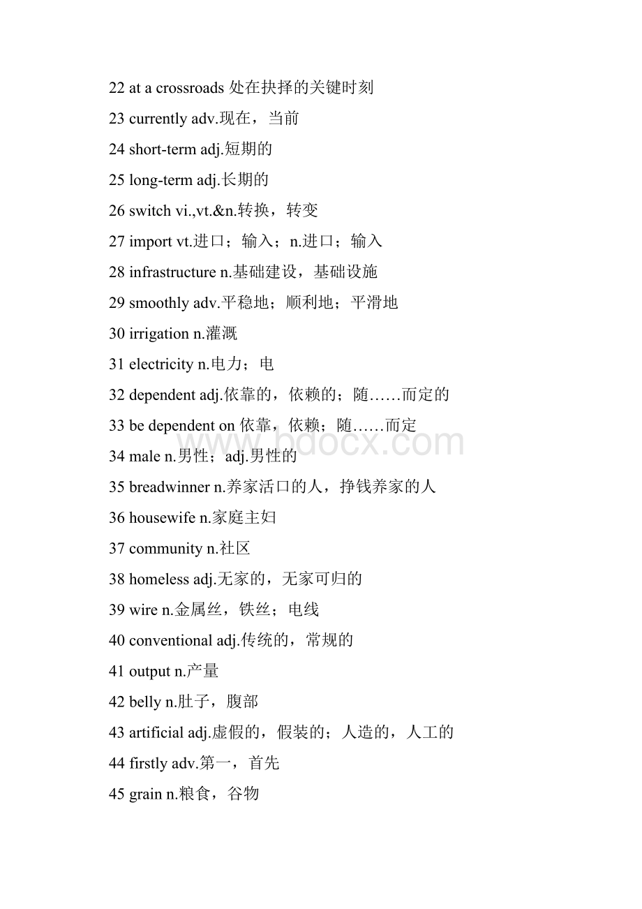 牛津高中英语模块1011单词汇总汇编Word文档格式.docx_第2页