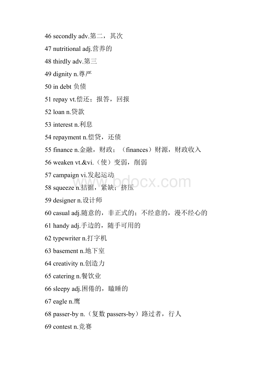 牛津高中英语模块1011单词汇总汇编Word文档格式.docx_第3页