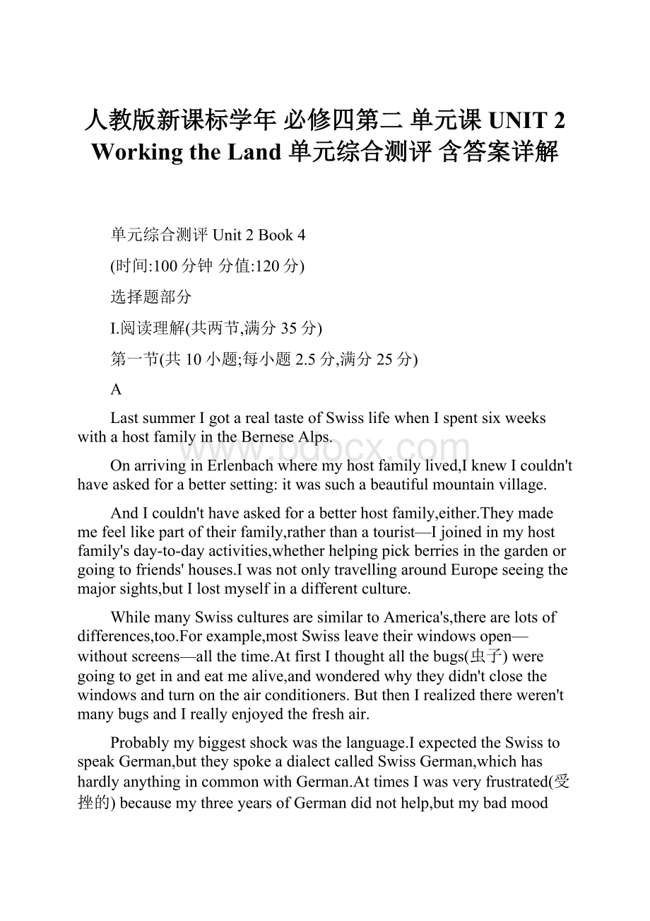 人教版新课标学年 必修四第二 单元课UNIT 2 Working the Land单元综合测评含答案详解.docx