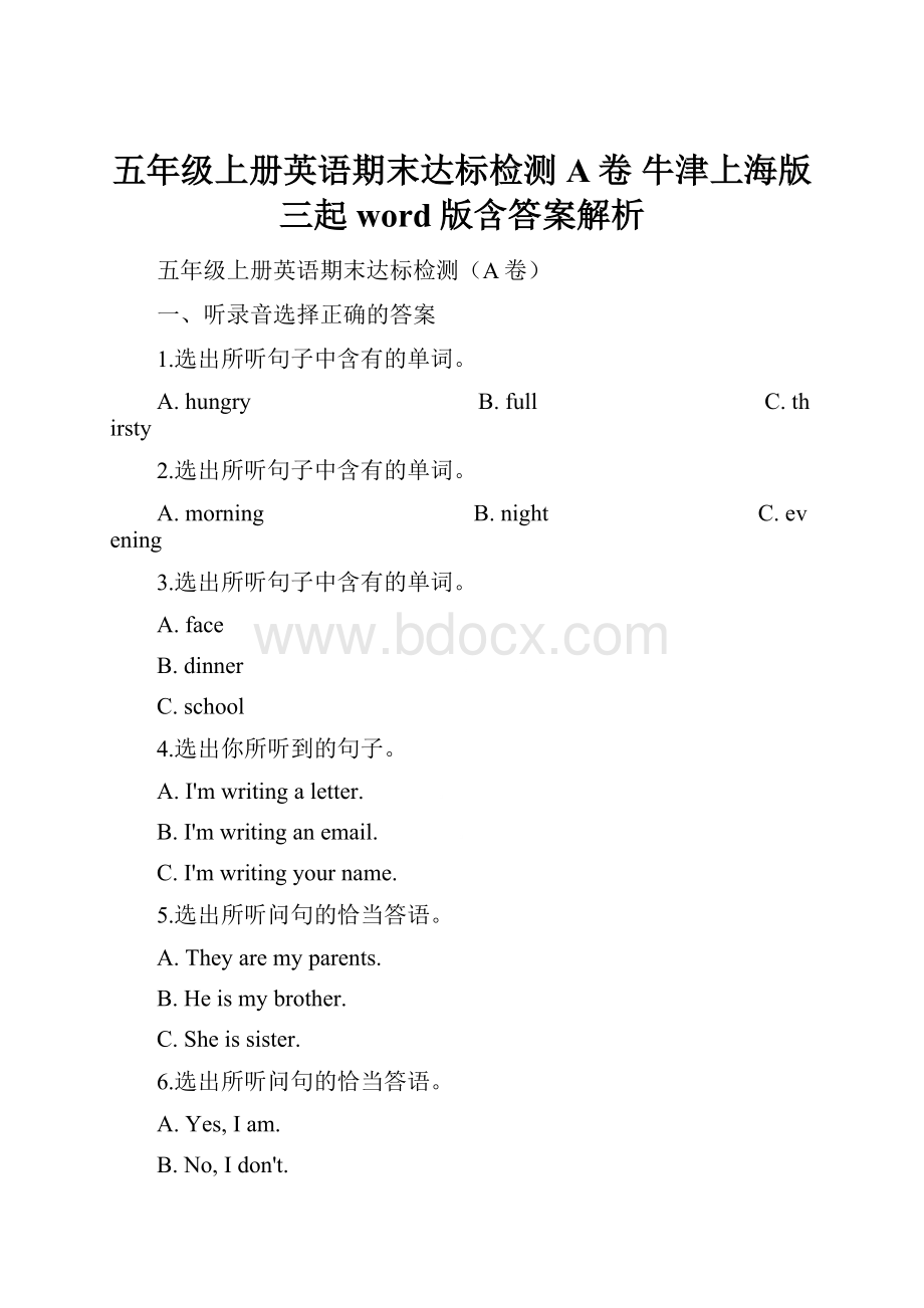 五年级上册英语期末达标检测A卷 牛津上海版三起word版含答案解析.docx_第1页