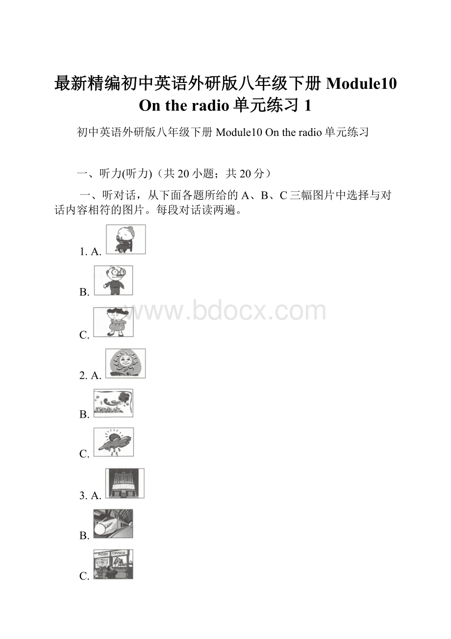 最新精编初中英语外研版八年级下册Module10 On the radio单元练习 1Word格式.docx