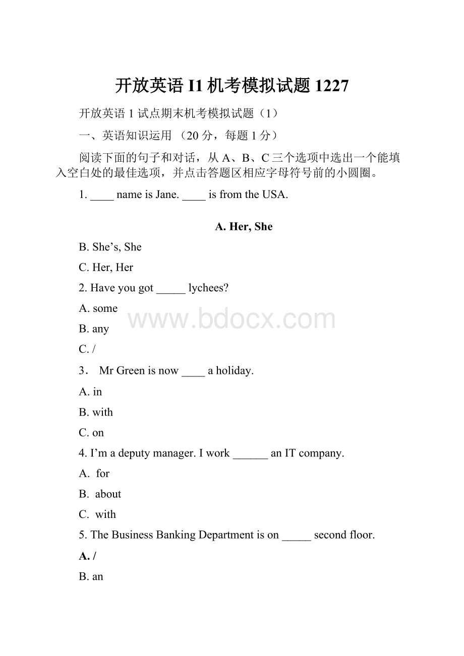 开放英语I1机考模拟试题1227.docx_第1页