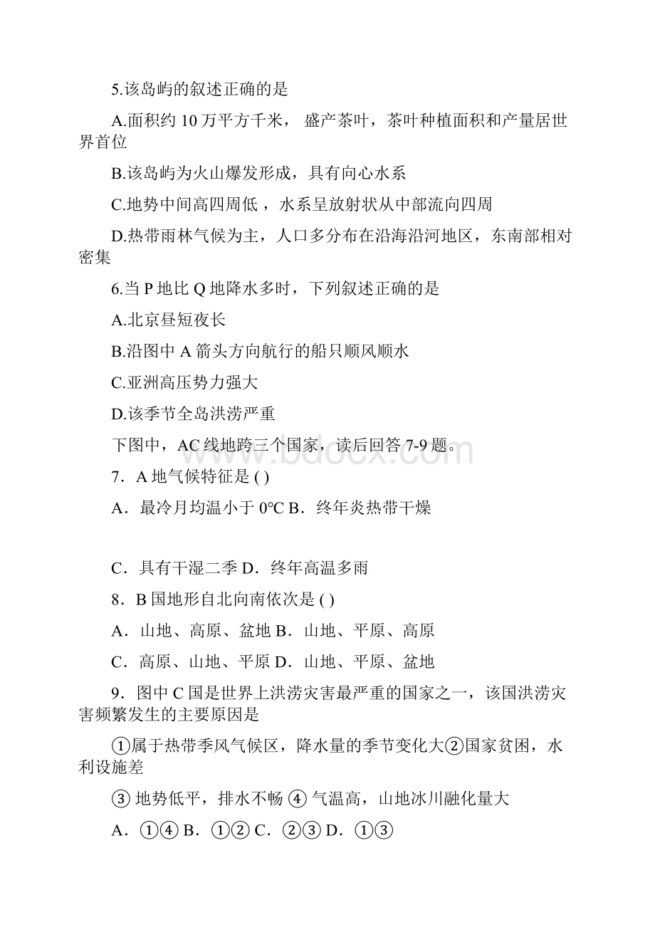 南亚西亚中亚测试题Word格式文档下载.docx_第2页