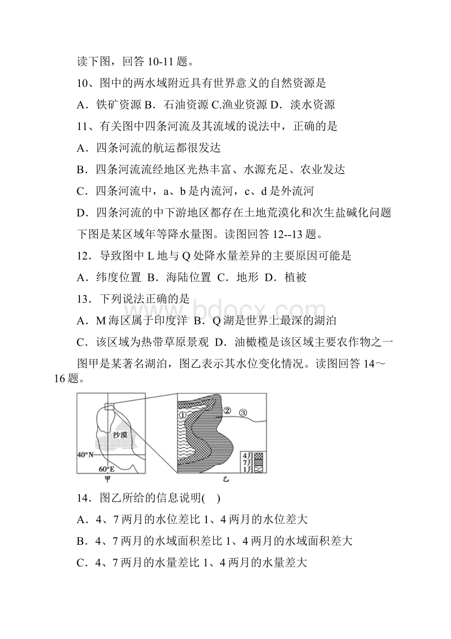 南亚西亚中亚测试题Word格式文档下载.docx_第3页