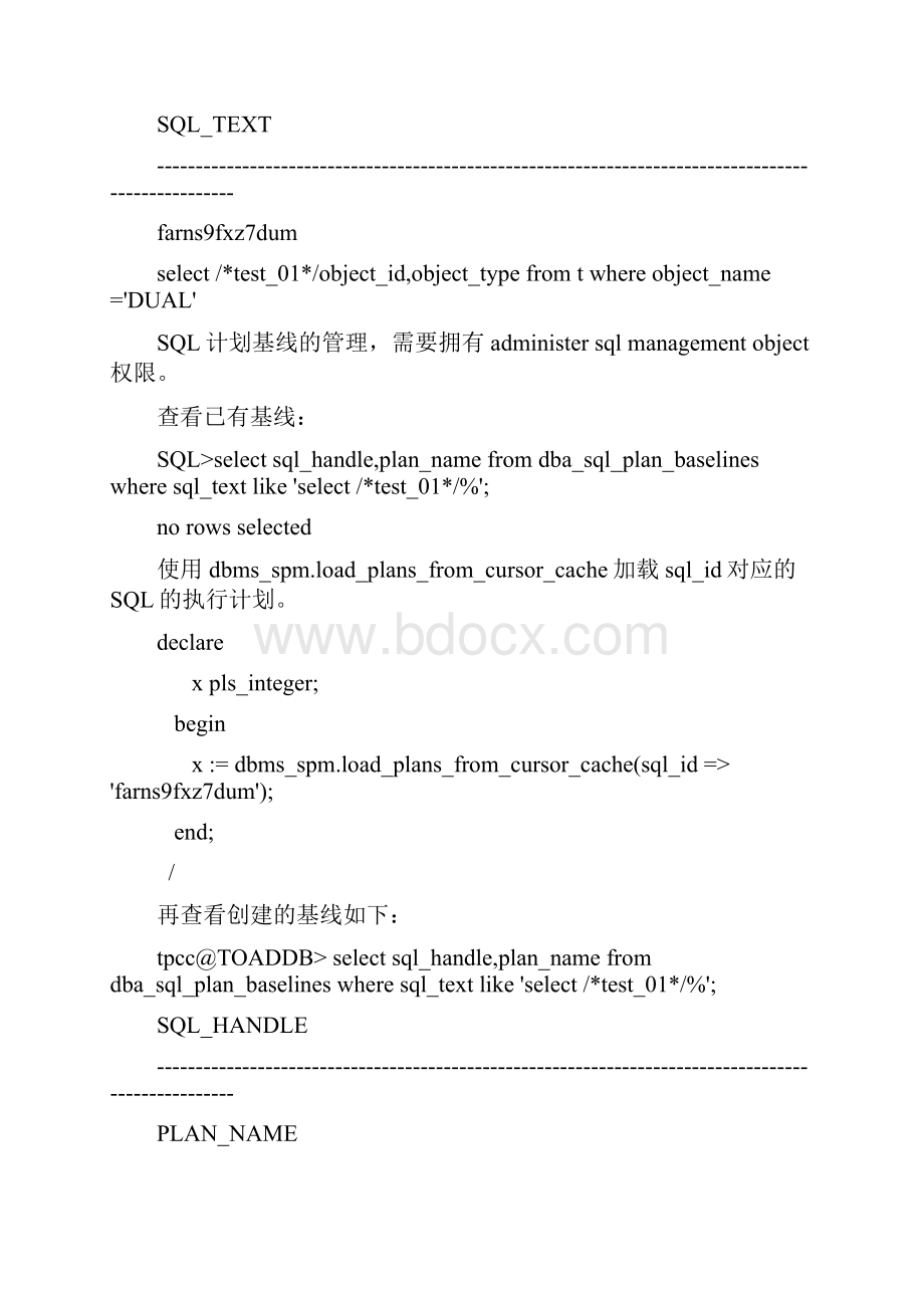 Oracle深度学习笔记SQL基线Word格式.docx_第3页