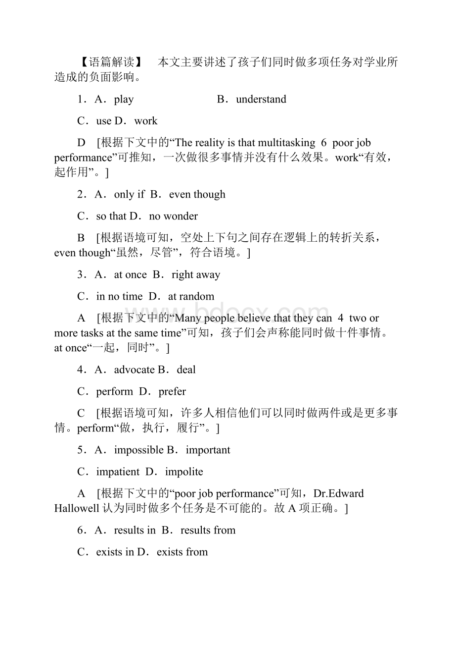 版 专题限时集训21 完形填空议论文.docx_第2页