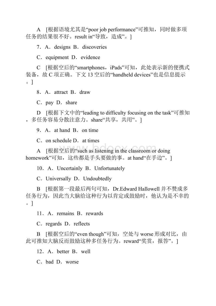 版 专题限时集训21 完形填空议论文.docx_第3页