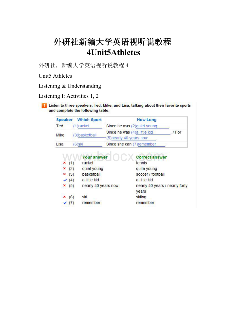 外研社新编大学英语视听说教程4Unit5AthletesWord格式.docx