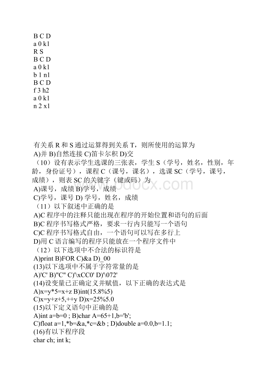 二级C语言笔试真题及答案过.docx_第2页