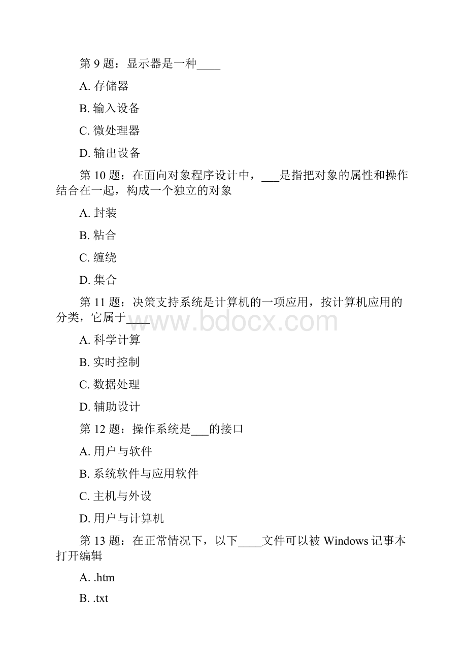 函授本科计算机应用基础课后作业模拟题及答案九月整理doc.docx_第3页