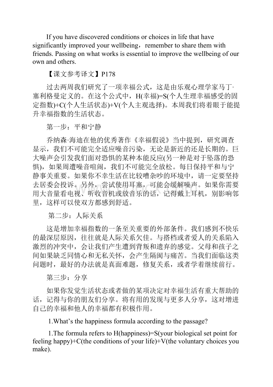 中石化职称英语中级.docx_第2页