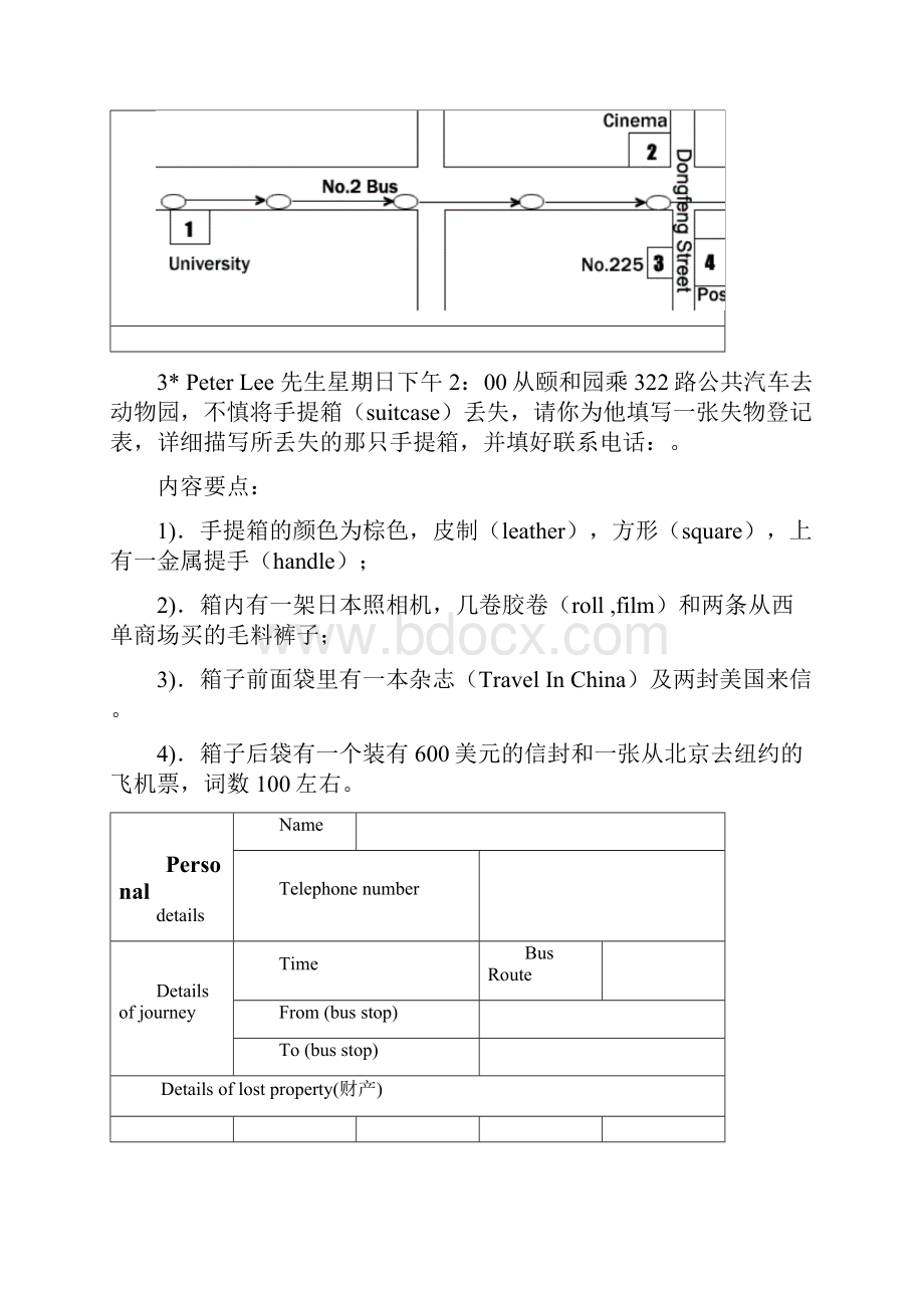 高考书面表达精编练习30题.docx_第2页