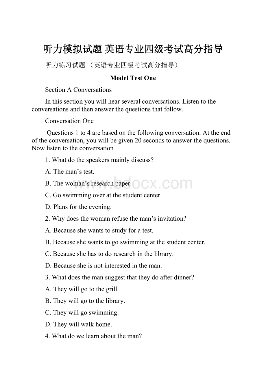 听力模拟试题 英语专业四级考试高分指导.docx_第1页