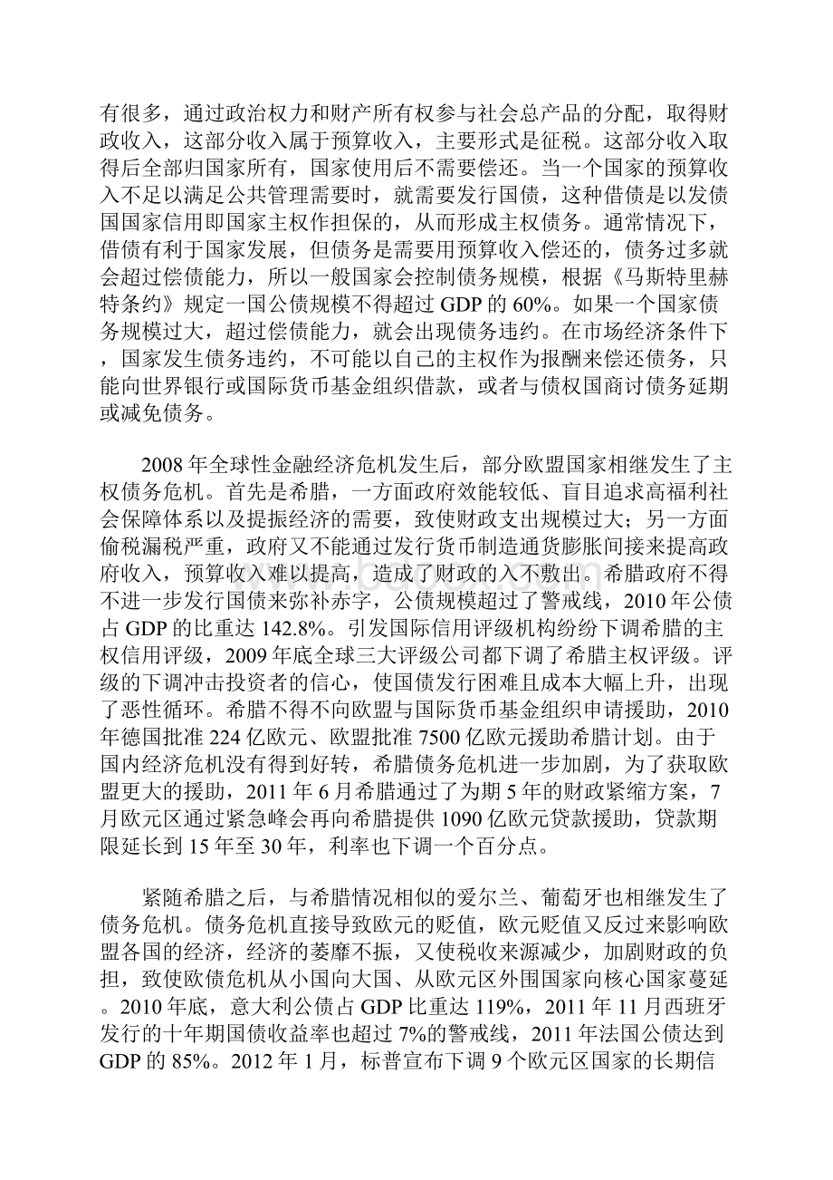 我国公共管理中行政成本控制与政府效率提高.docx_第3页