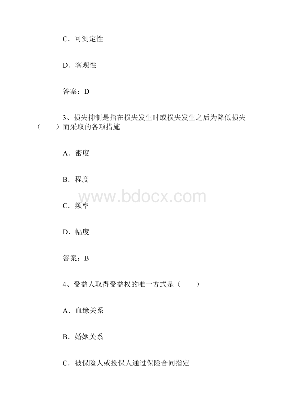 下半年保险经纪人模拟试题及答案5Word文档下载推荐.docx_第2页