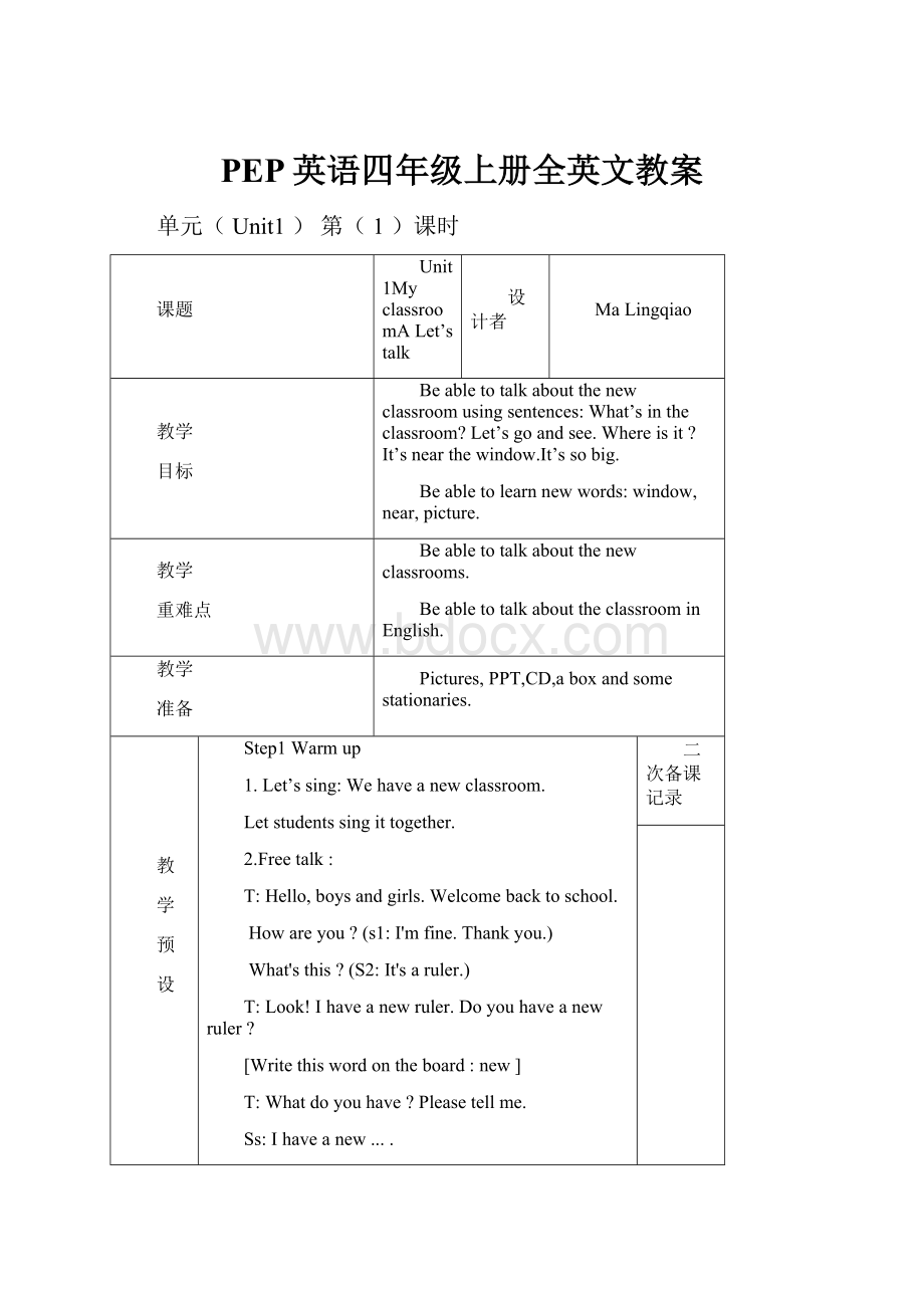 PEP英语四年级上册全英文教案Word下载.docx_第1页