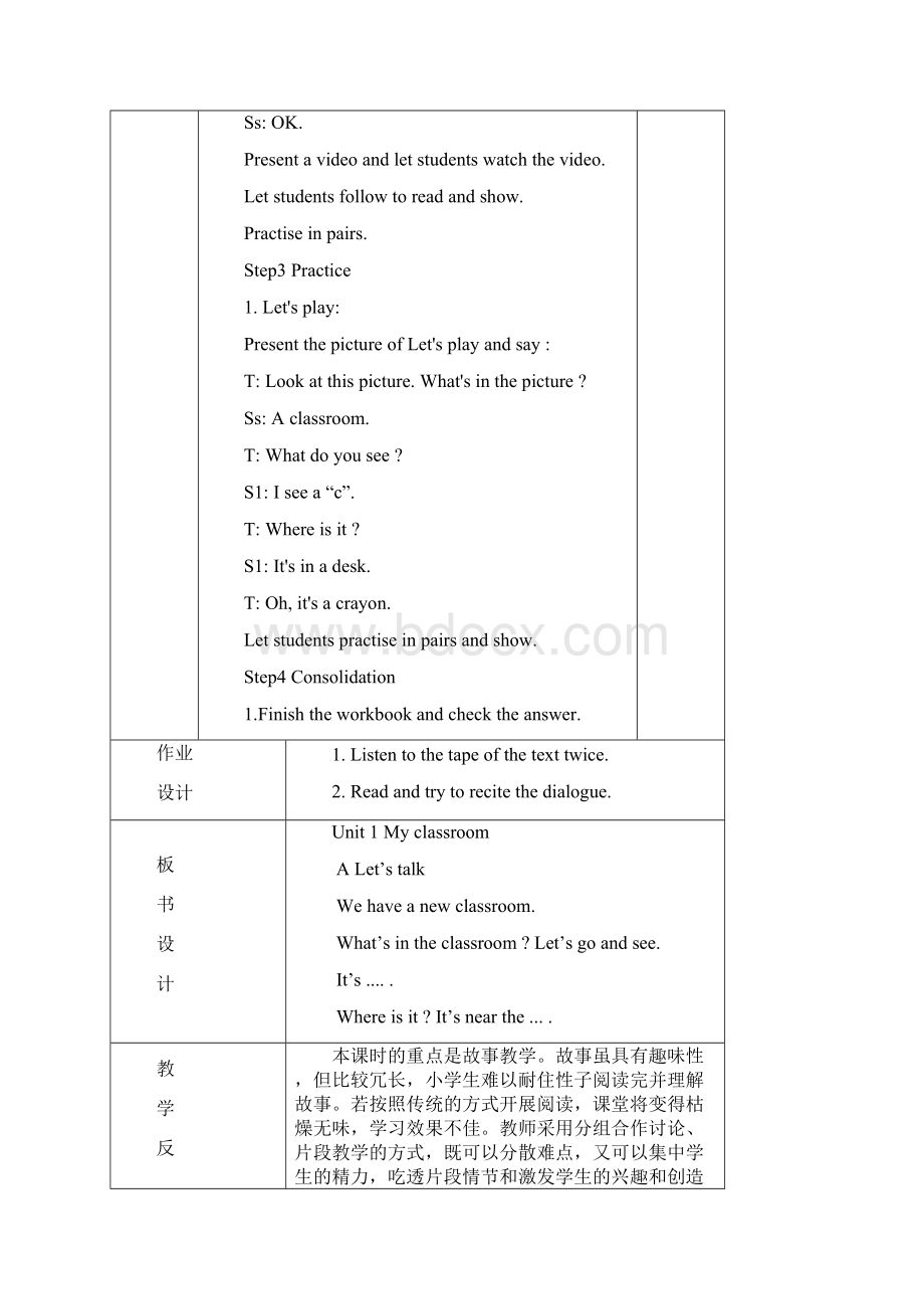 PEP英语四年级上册全英文教案Word下载.docx_第3页