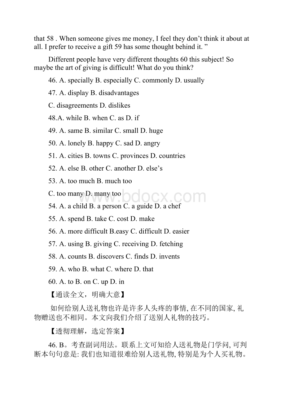 秋中考英语 题型经典解法及模拟演练系列 完形填空说明文含精析.docx_第3页