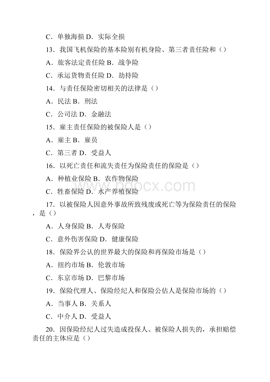 福建省专升本保险学原理00079题库含答案.docx_第3页