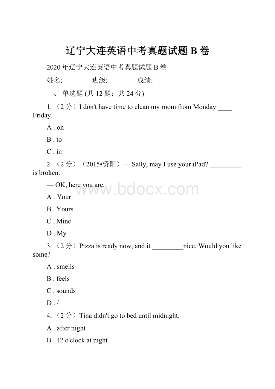 辽宁大连英语中考真题试题B卷Word下载.docx_第1页