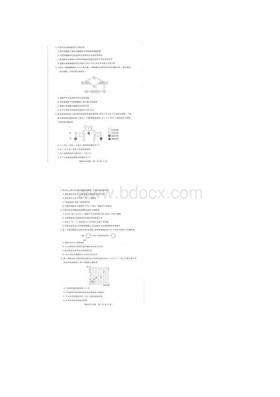 德州二模高清版 山东德州高三二模理综试题及答案.docx_第2页