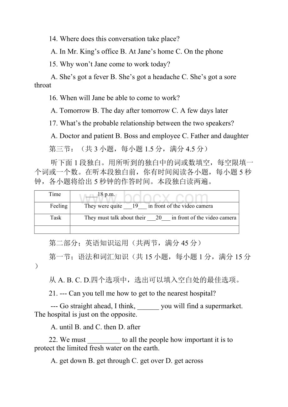 重庆一中高月考英语试题docWord下载.docx_第3页