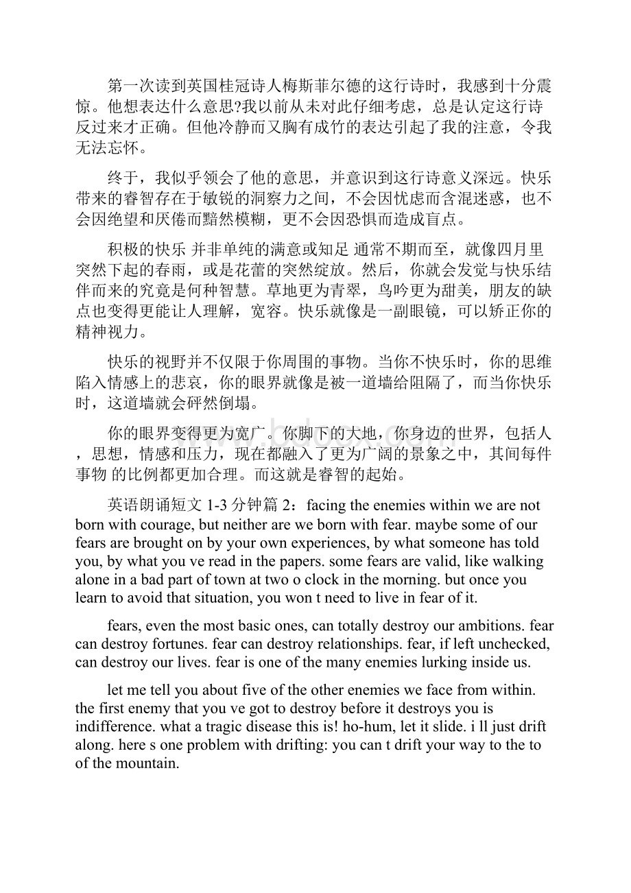 英语朗诵短文13分钟Word格式.docx_第2页