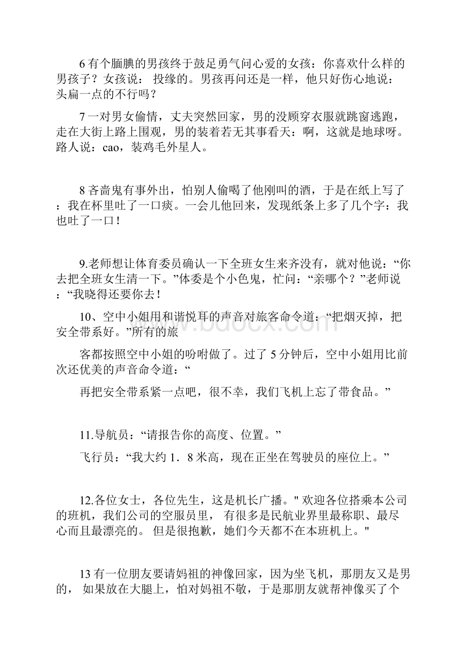 开心一刻100个笑话Word文件下载.docx_第2页