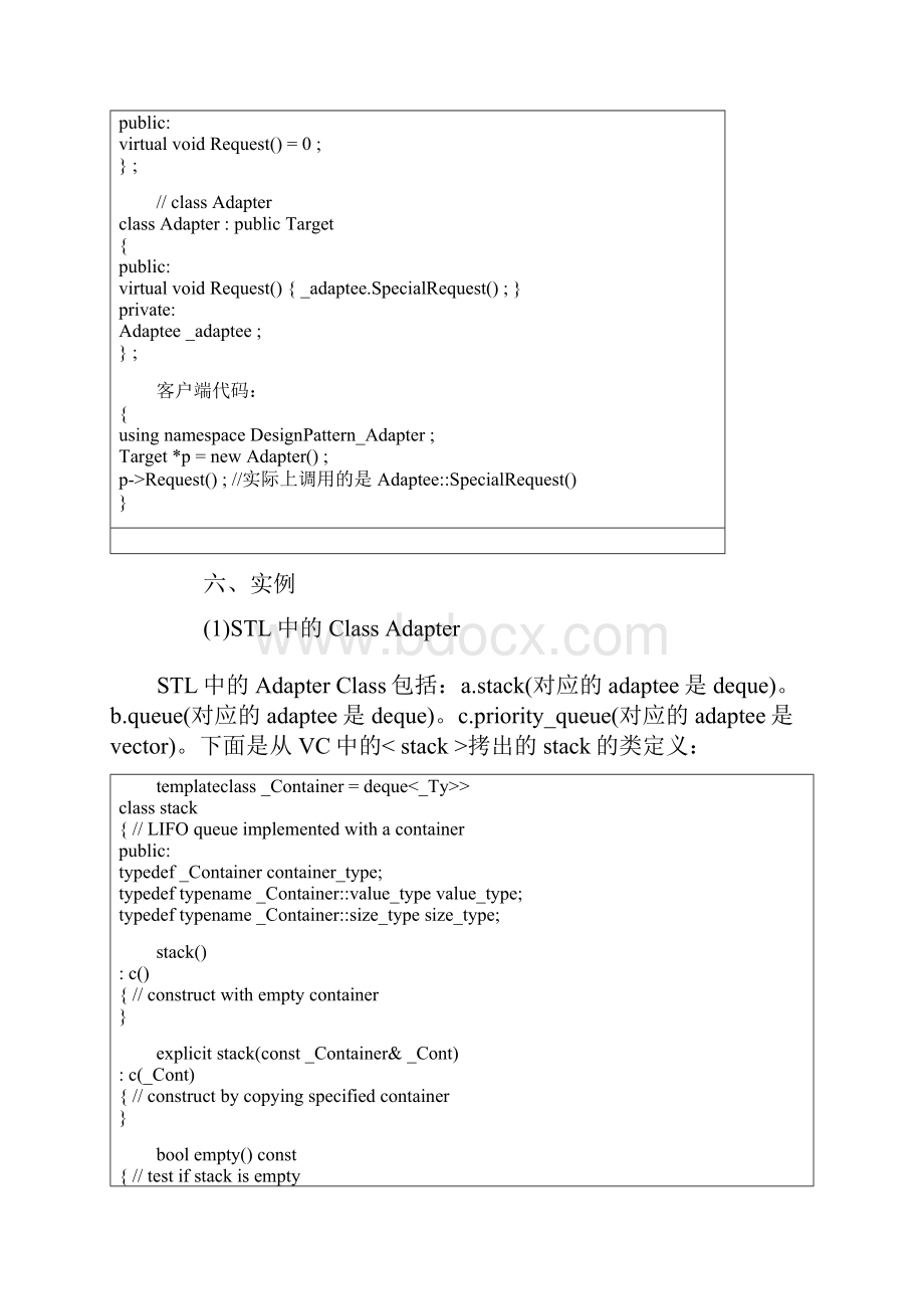 C++设计模式核心板Word文档格式.docx_第3页