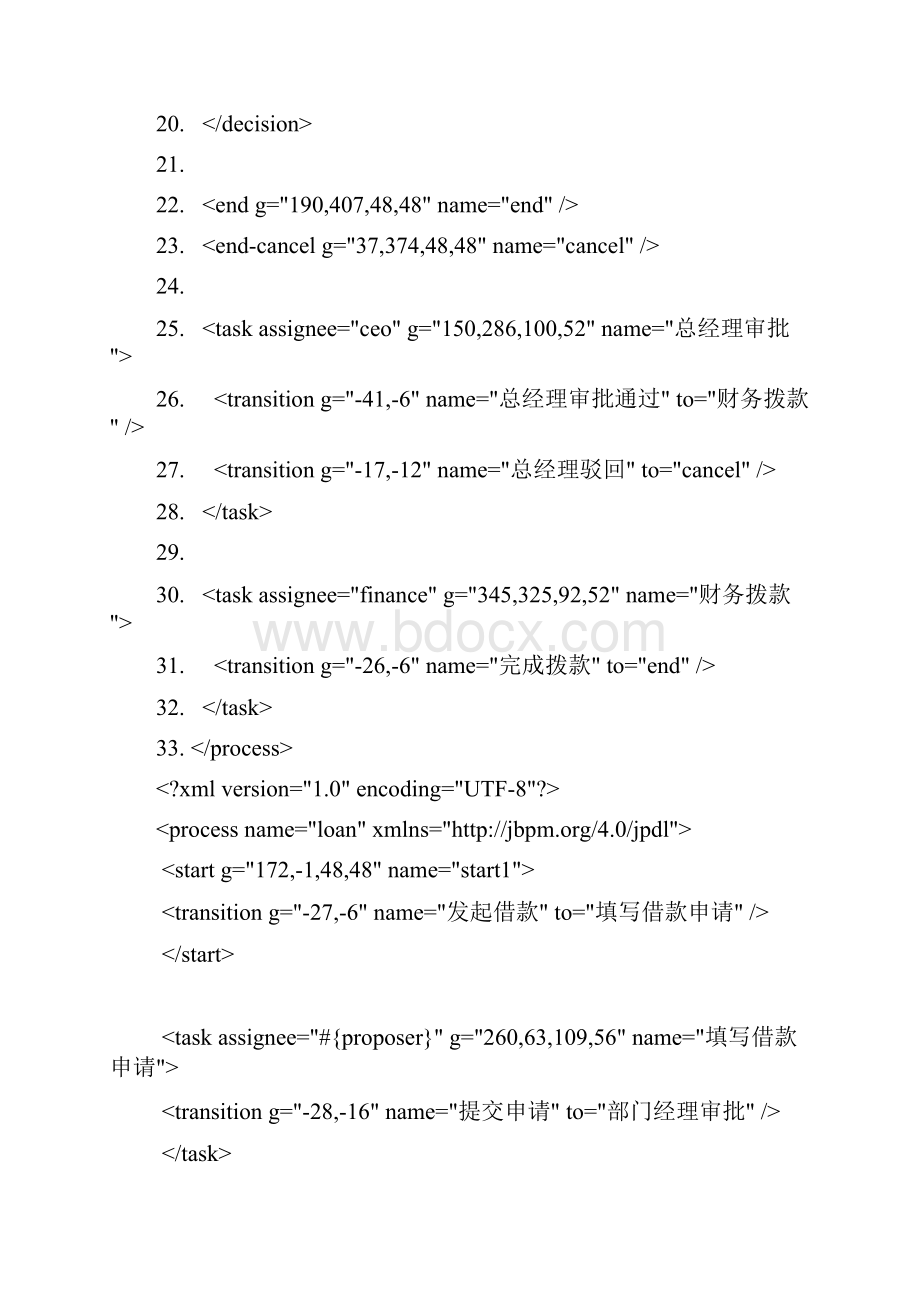 workflow例子Word格式.docx_第3页