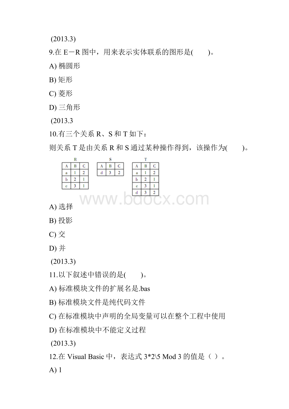 vb2计算机二级选择题真题及答案.docx_第3页