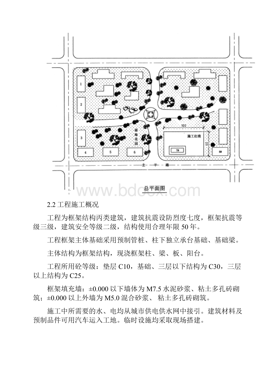 毕业设计正文格式参考样本.docx_第3页