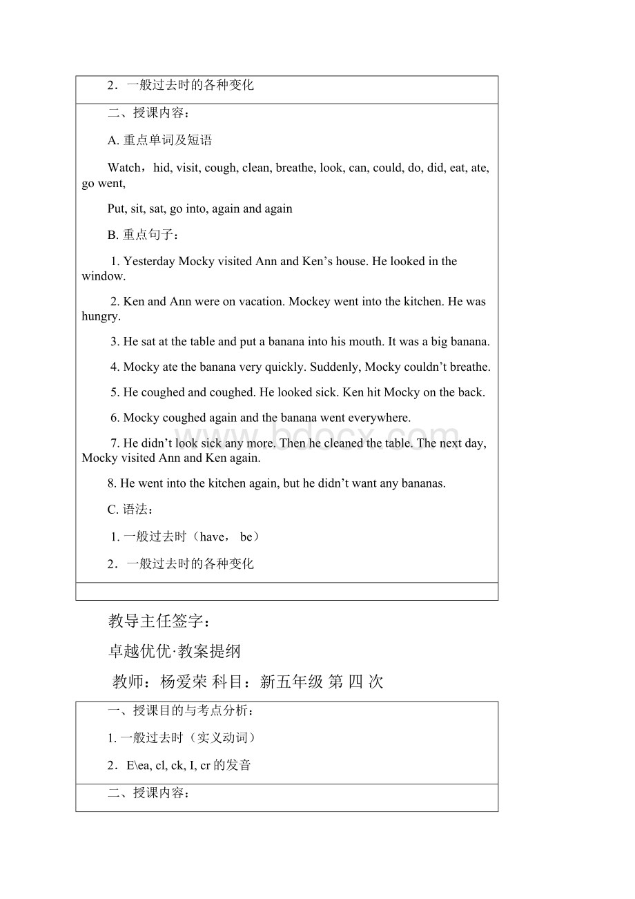 北师大版英语五上知识点总结Word格式.docx_第3页