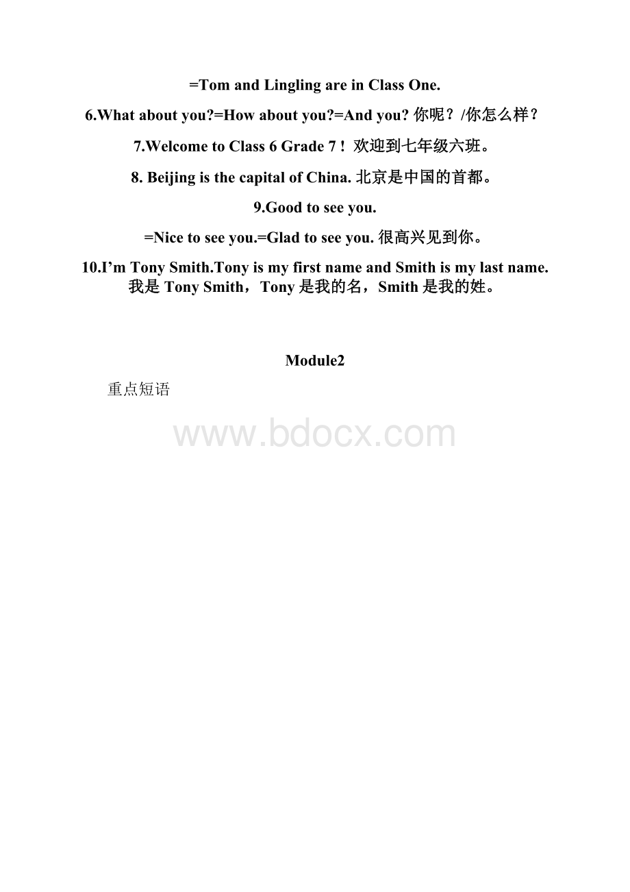 外研版七年级上册知识点整理.docx_第3页