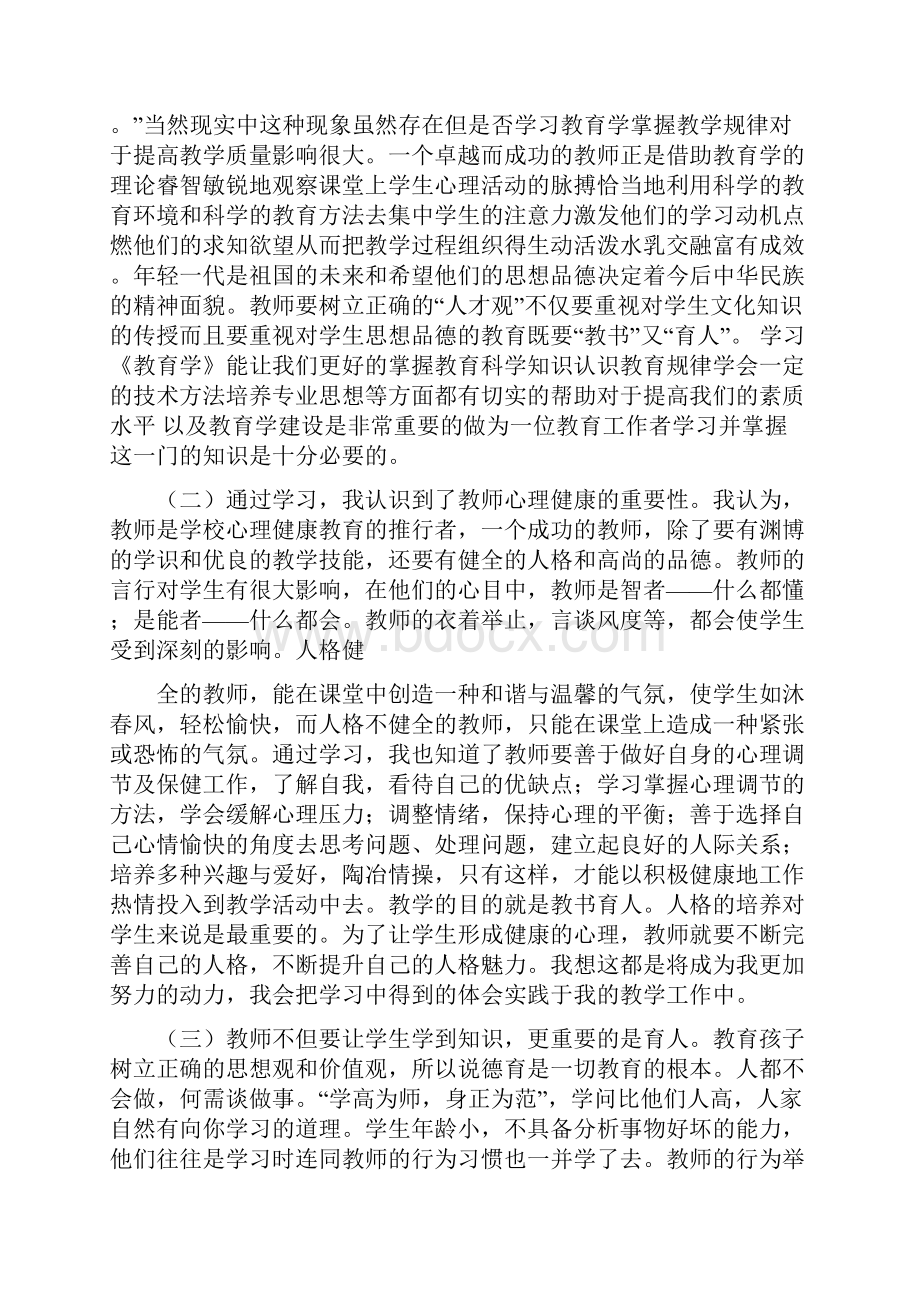 环卫岗前培训心得体会发言稿多篇范文.docx_第3页