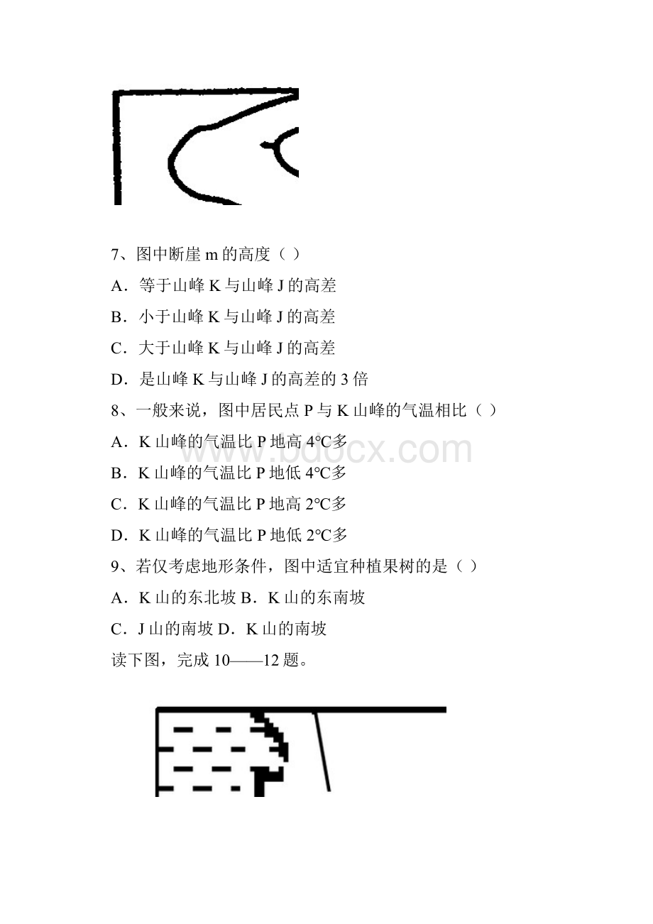 最新高三地理高三尖子生上学期自然地理试题 精品.docx_第3页