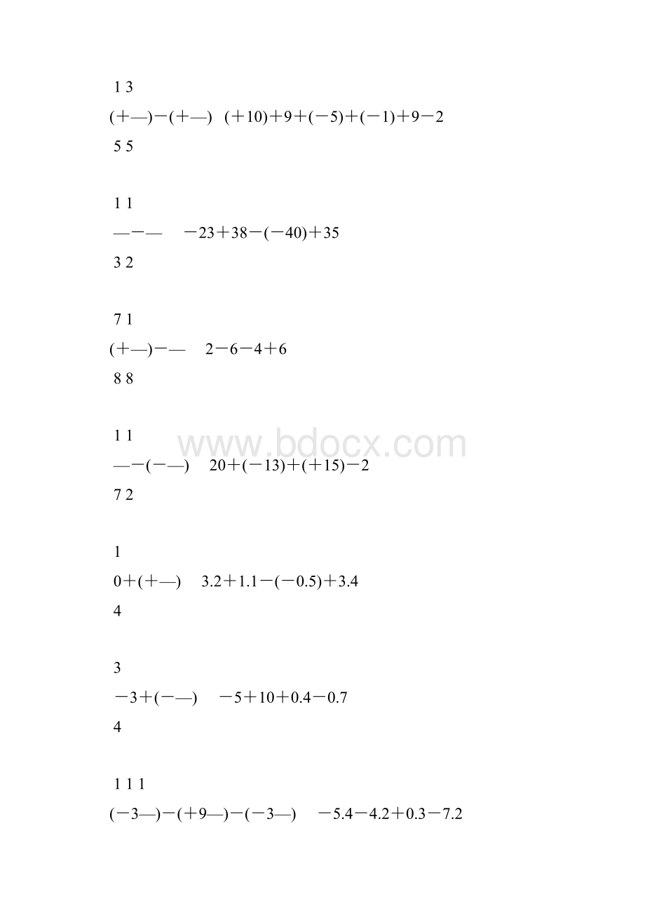 人教版七年级数学上册有理数的加减法综合练习题精选35Word文件下载.docx_第3页