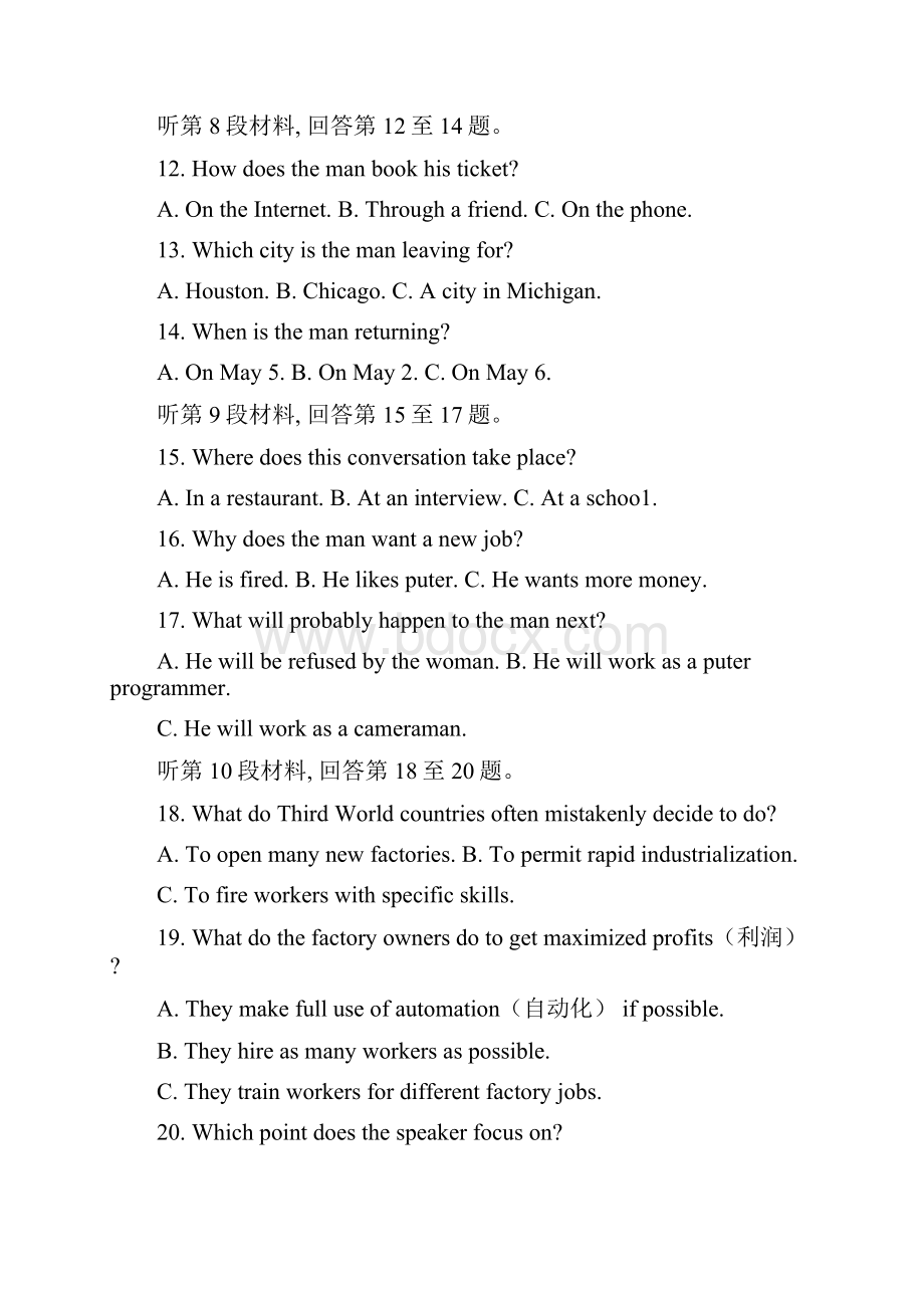 高二上学期期末统考试题英语.docx_第3页