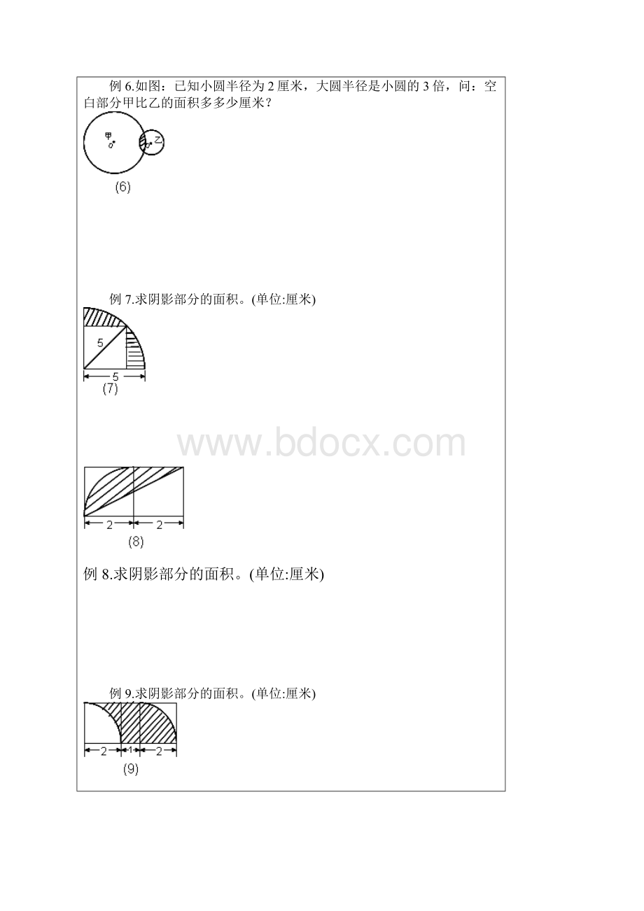 51圆 扇形 弓形及其组合图形的面积周长解析Word格式.docx_第3页