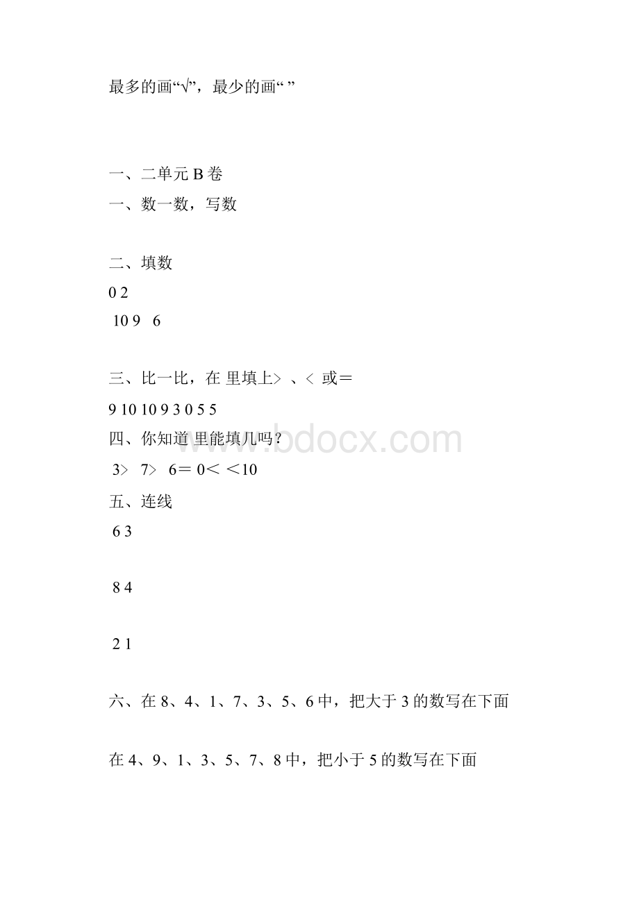 数学意念机.docx_第2页