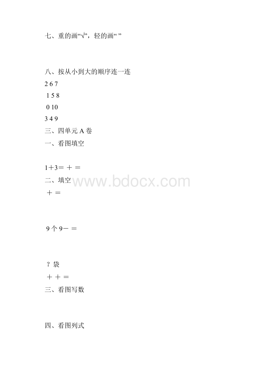 数学意念机.docx_第3页