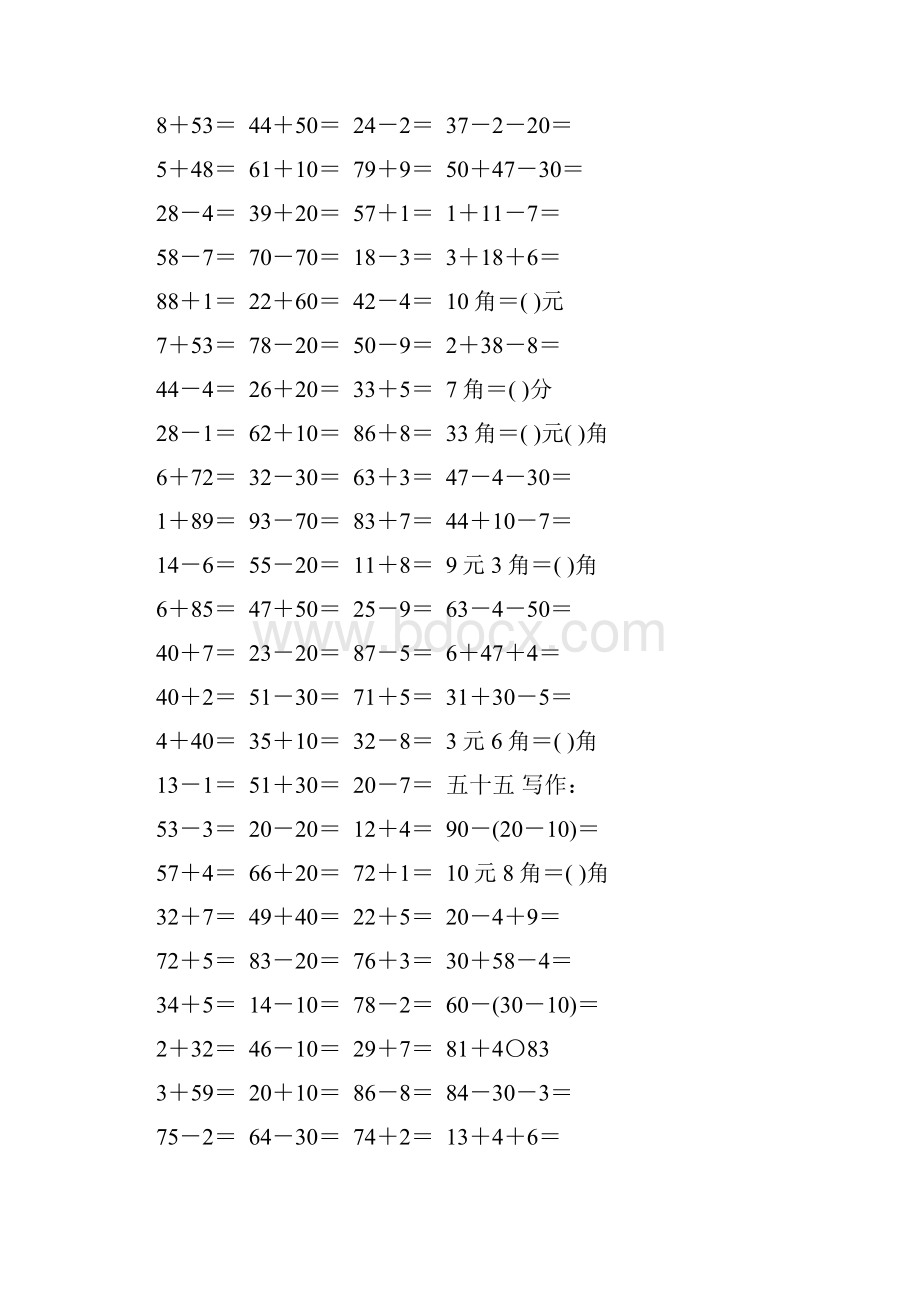 人教版一年级数学下册计算题大全61Word文件下载.docx_第3页