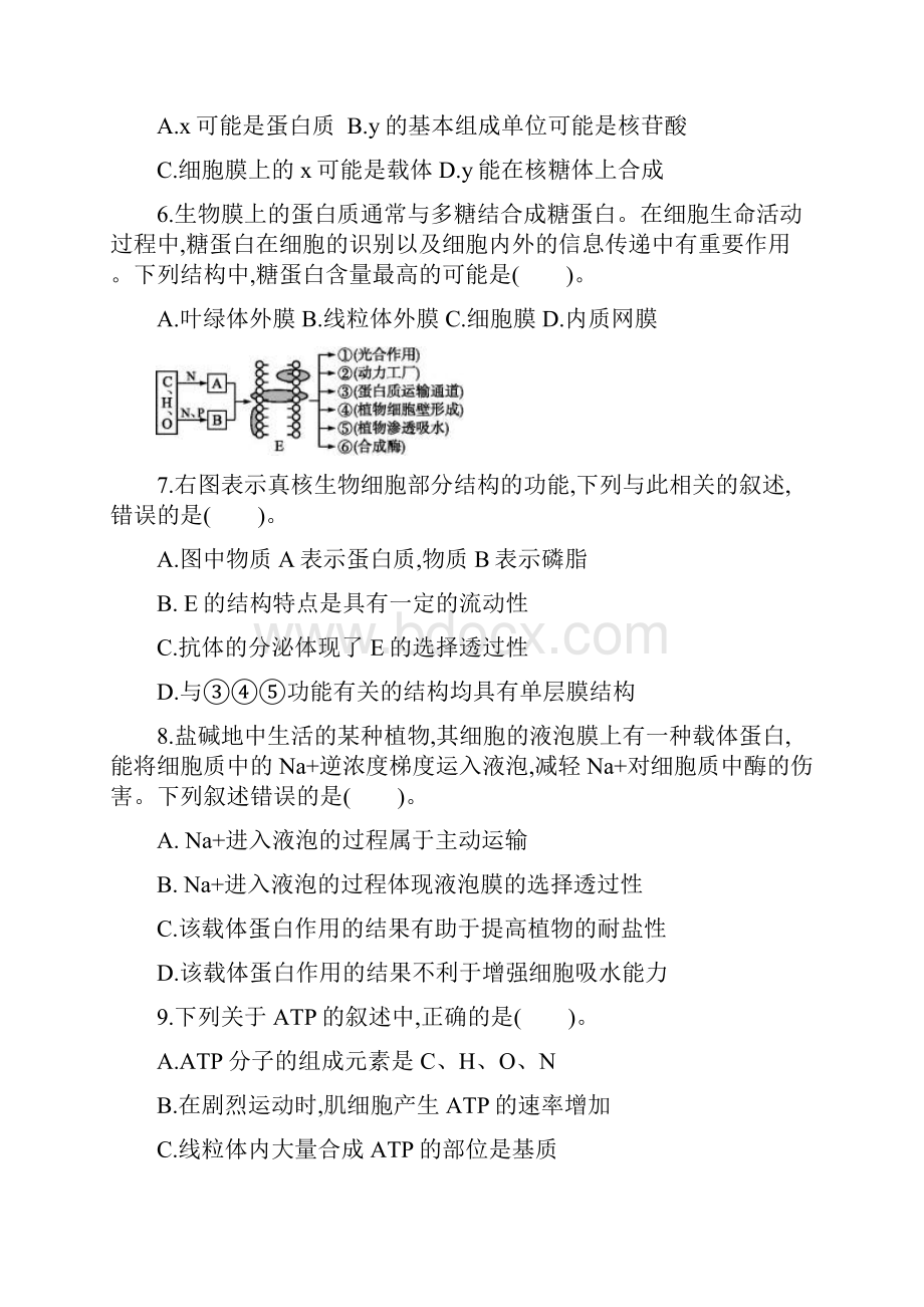 考试1Word格式文档下载.docx_第2页