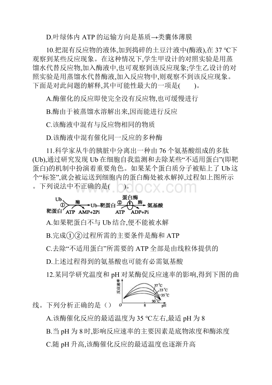 考试1Word格式文档下载.docx_第3页