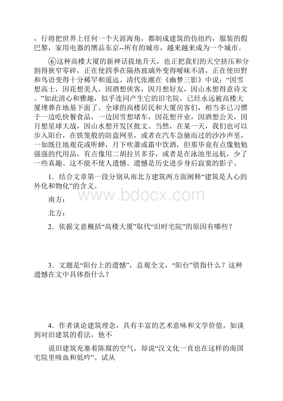 高中语文高考新课标精选模拟七试题Word格式.docx_第3页