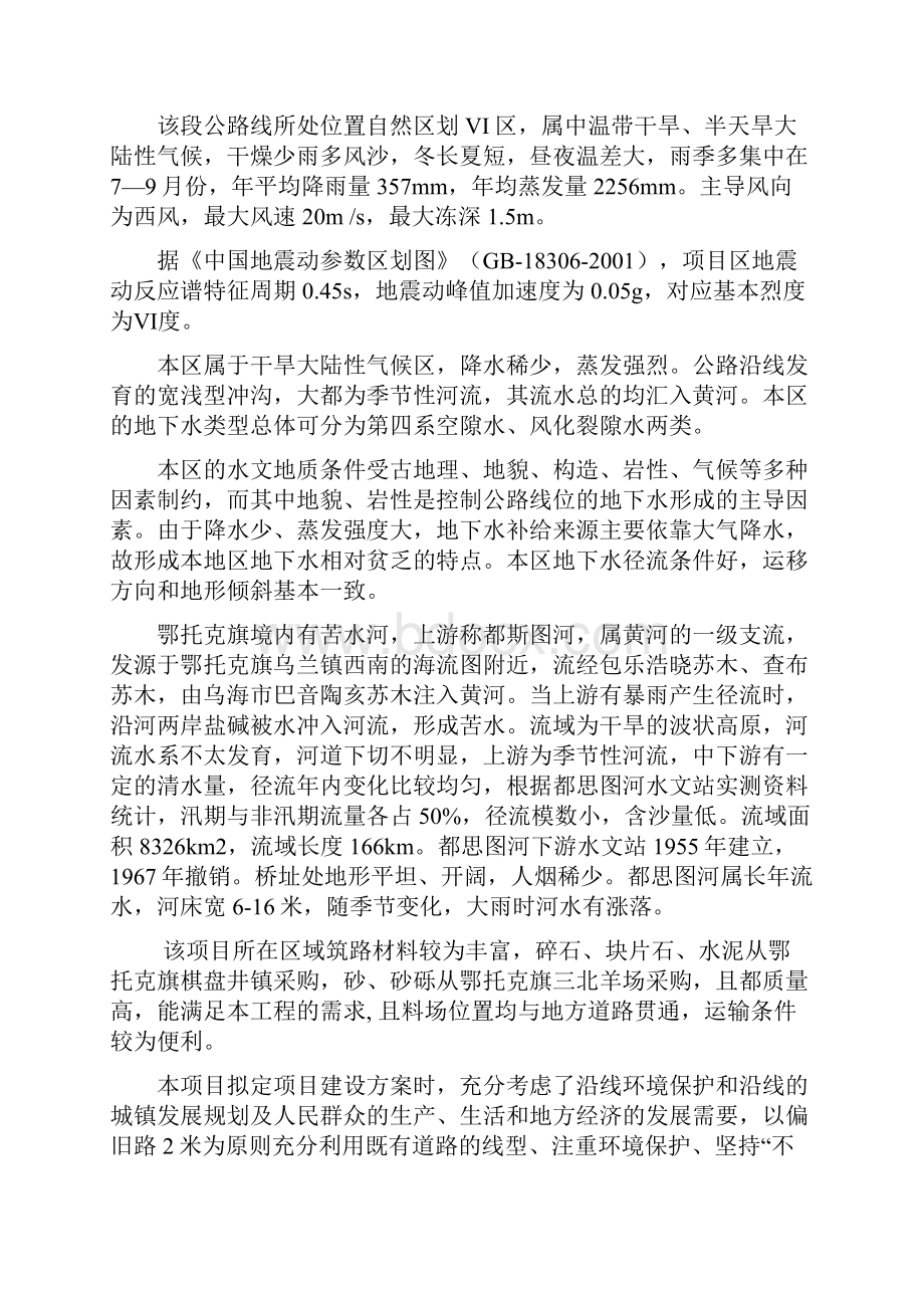 投标服务解决方案docx.docx_第2页