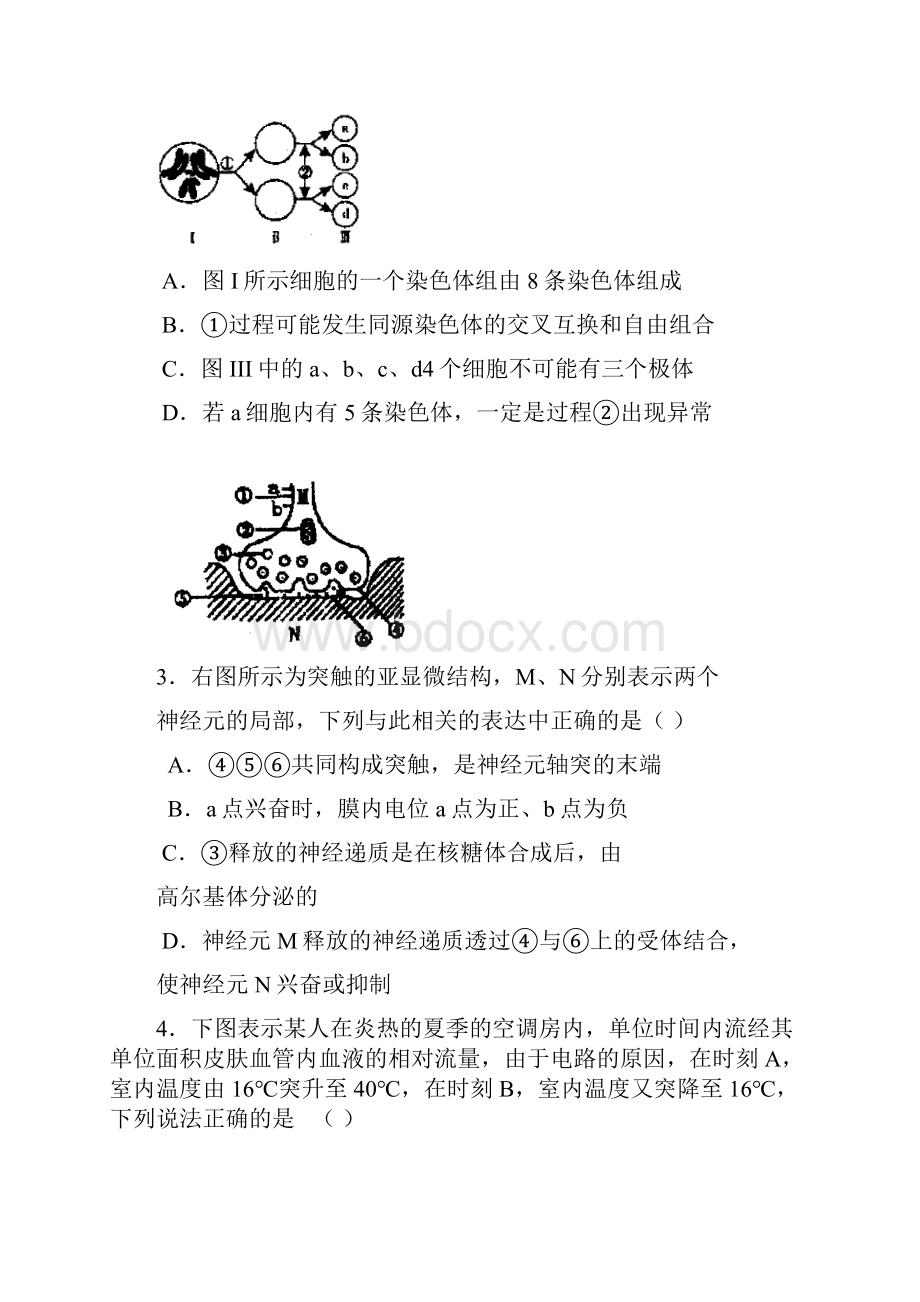 石室中学高级一诊模拟考试 理综Word下载.docx_第2页