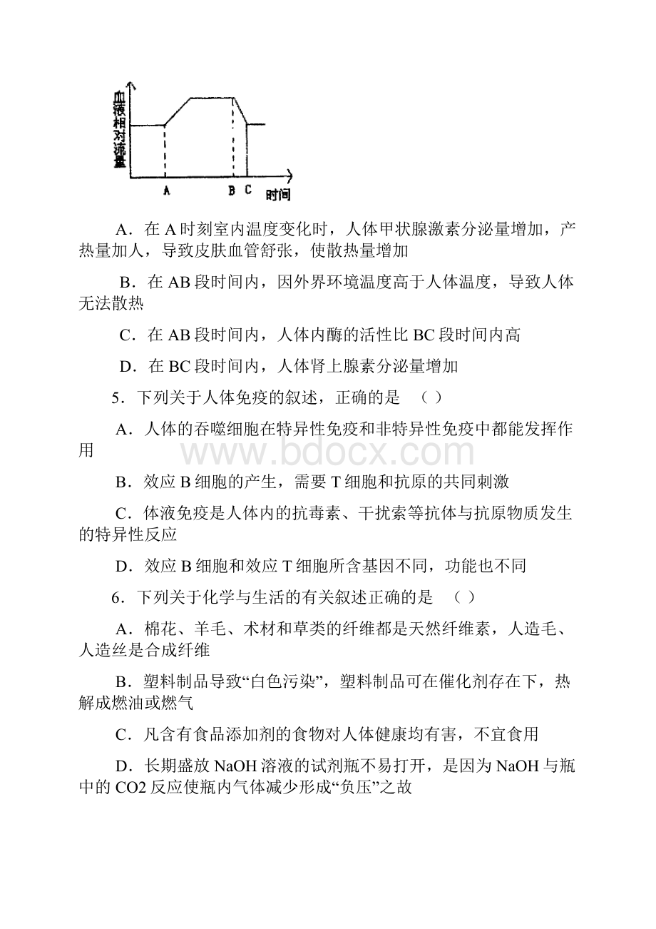 石室中学高级一诊模拟考试 理综Word下载.docx_第3页