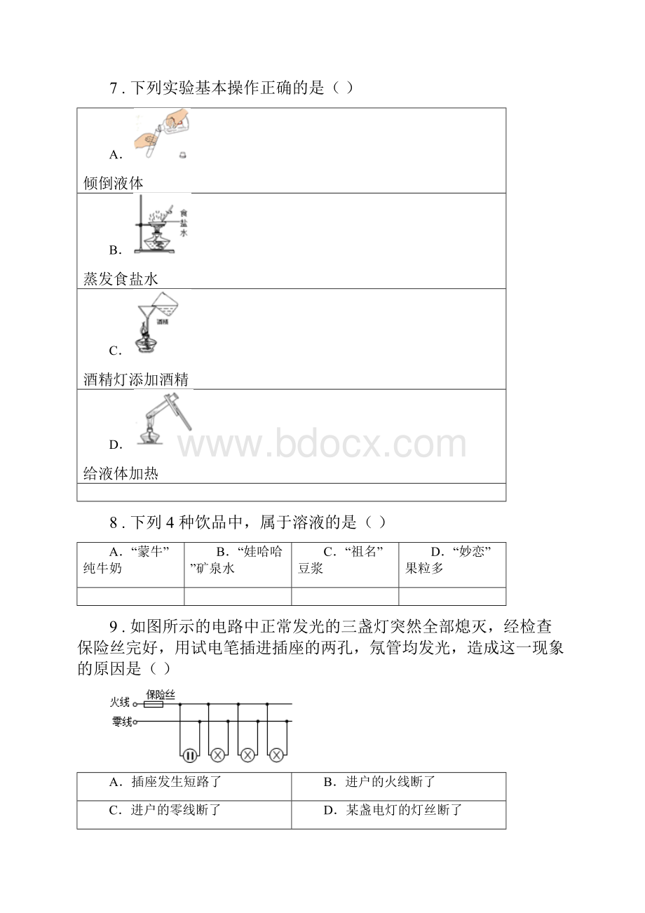 浙江教育出版社学年八年级上学期期末科学试题练习.docx_第3页